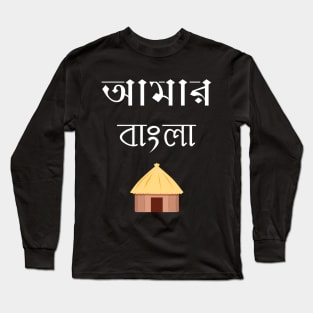 Amar bangla Long Sleeve T-Shirt